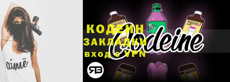 мориарти официальный сайт  Чердынь  Кодеин Purple Drank 