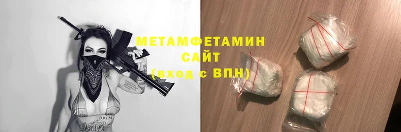 МЕТАМФЕТАМИН Methamphetamine Чердынь